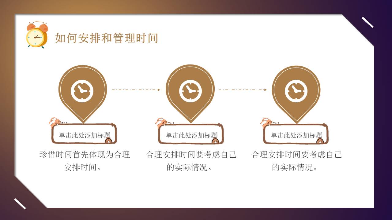 主题班会 (6).pptx